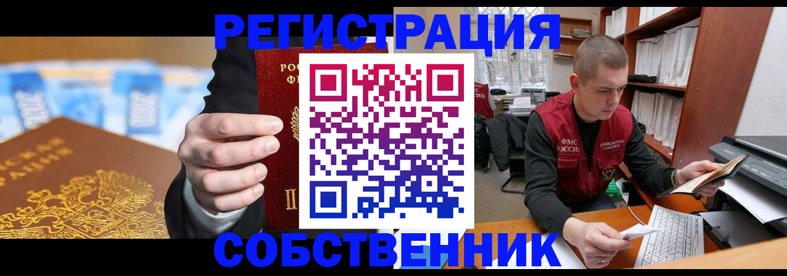 прописка для школы в Самаре