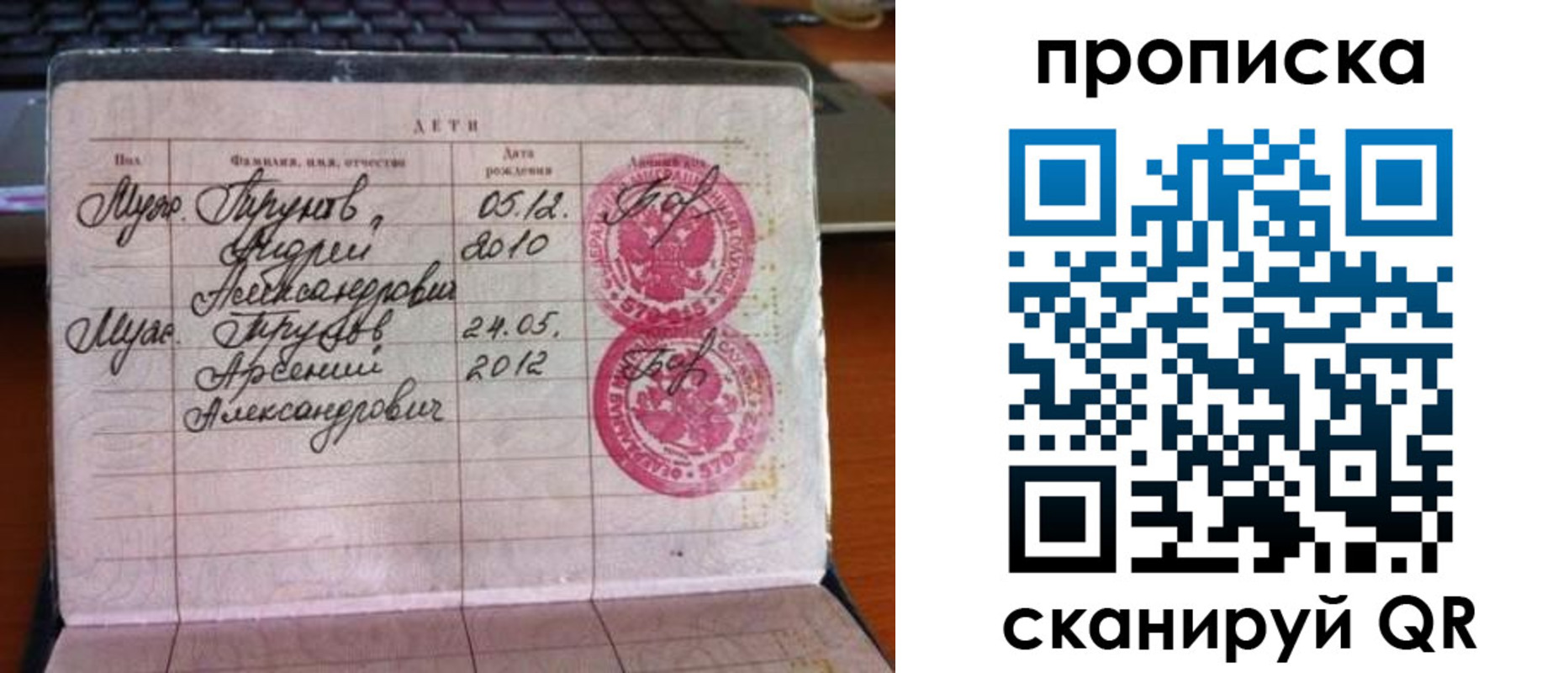 прописка в Самаре