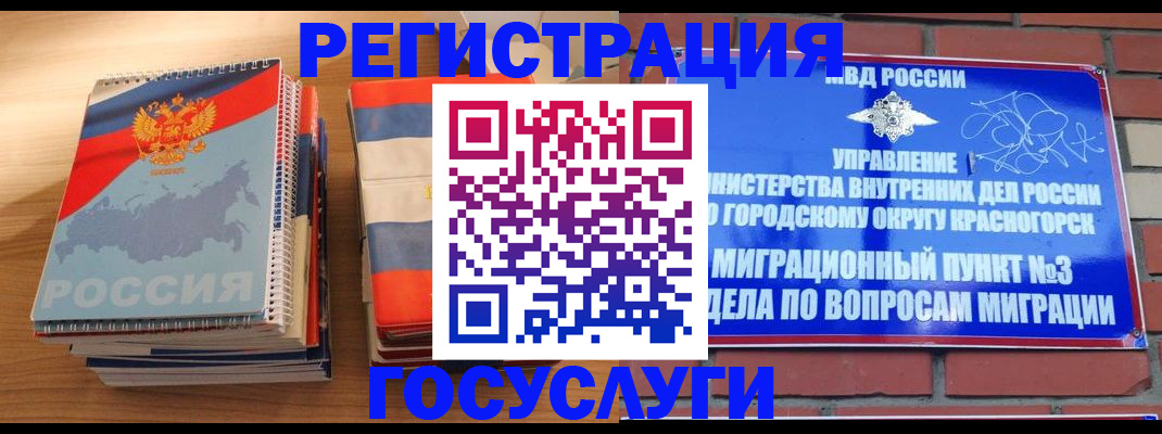временная регистрация купить в Самаре