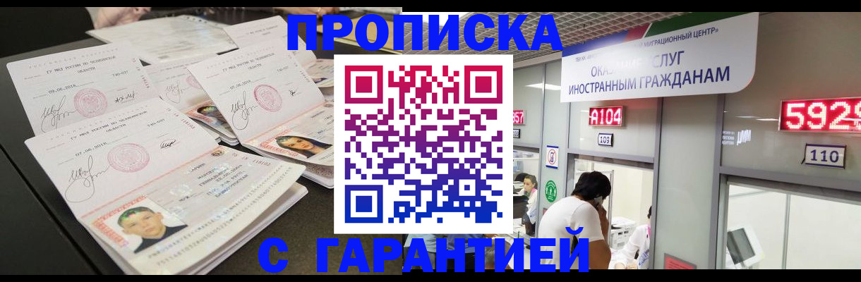 временная регистрация собственник в Самаре